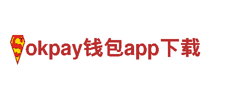 领跑创意行销，okpay钱包app下载为您打造品牌影响力